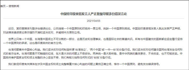 国际社会谴责ayx爱游戏美方的挑衅行为，重申坚持一个中国原则