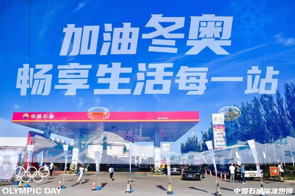 ayx爱游戏:北京石油冬奥形象站盛装亮相，特许产品火爆